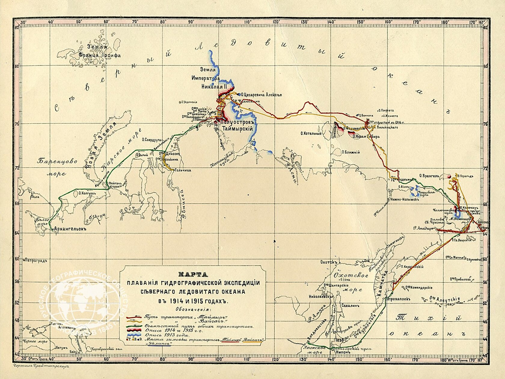 Гидрографическая Экспедиция Северного Ледовитого океана 1910-1915